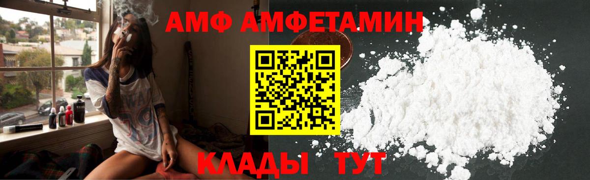 АМФЕТАМИН 97% Строитель