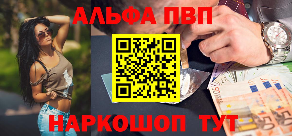 A-PVP Crystall Строитель