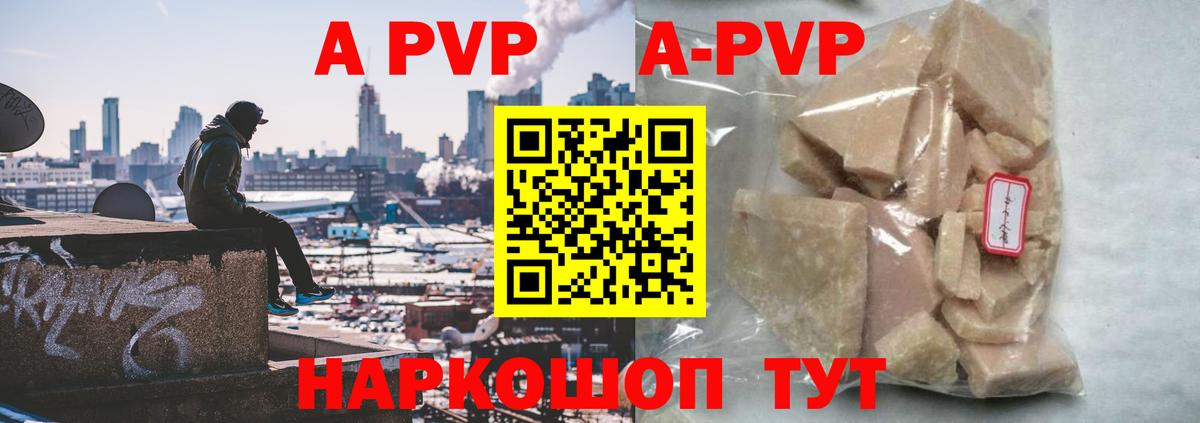 A-PVP  А ПВП VHQ  Вход с VPN  Строитель  A-PVP VHQ  Alpha-PVP СК КРИС 