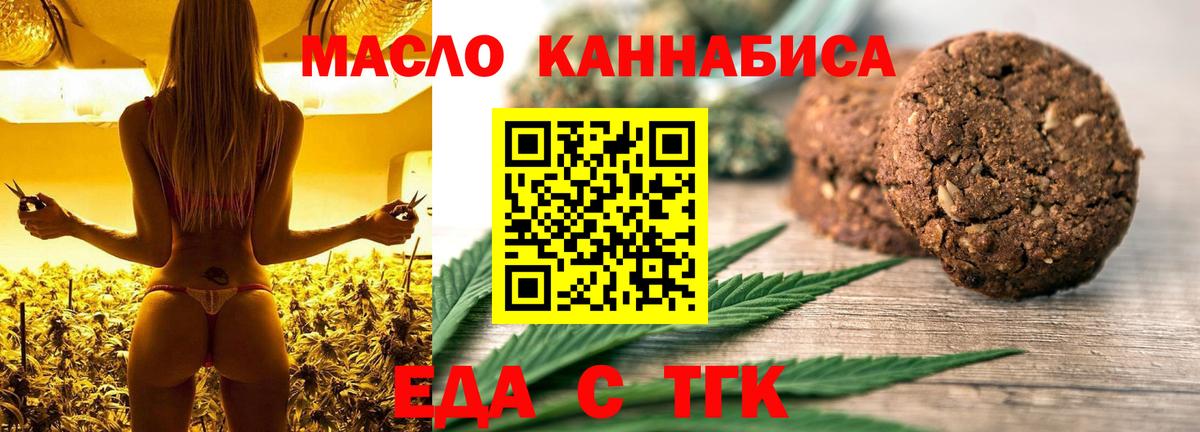 Canna-Cookies конопля  Вход с VPN  Строитель 