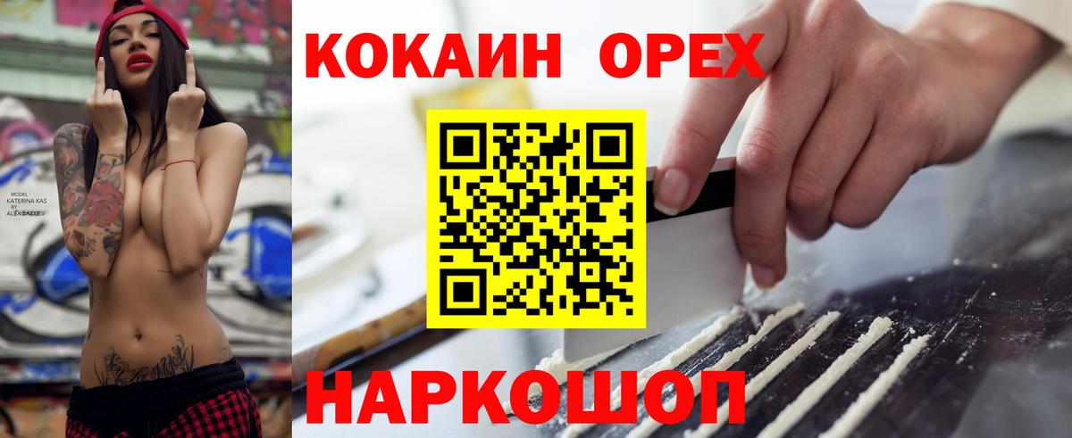 Cocaine VHQ  Cocaine  Вход с VPN  Строитель  цена наркотик  КОКАИН 97% 