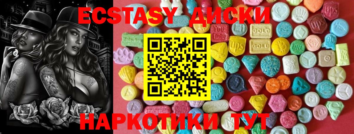 Ecstasy диски  Вход с VPN  Экстази 280 MDMA  Строитель 