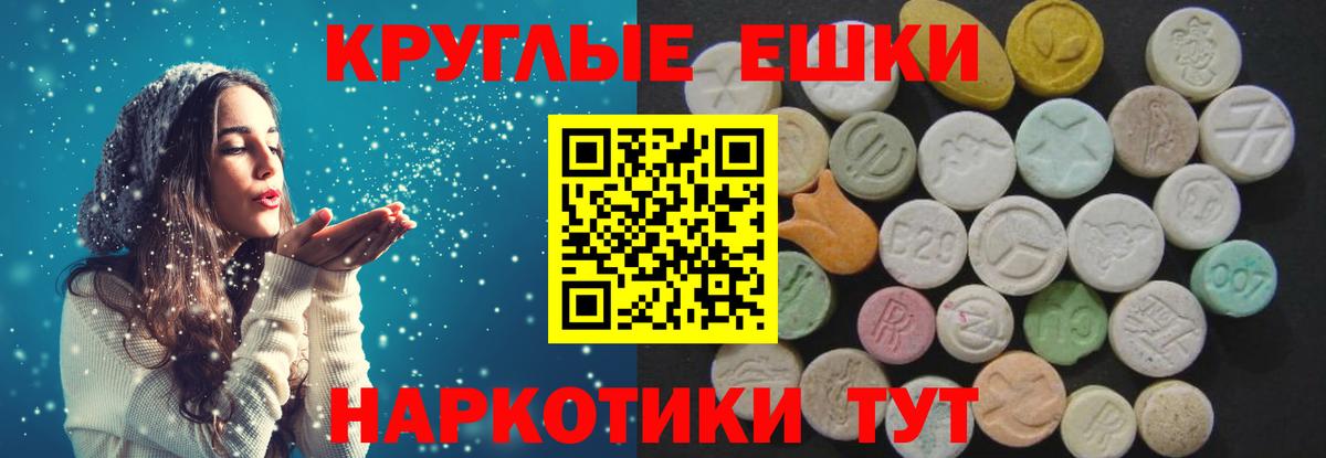 Экстази 300 mg Строитель