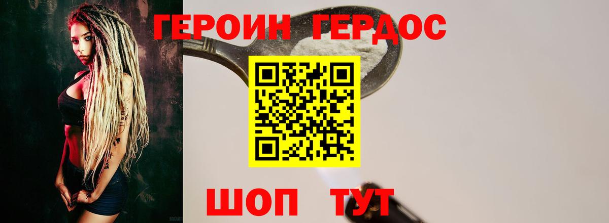 ГЕРОИН афганец Строитель