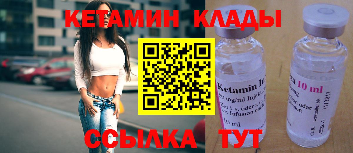 Строитель  КЕТАМИН ketamine  КЕТАМИН VHQ  Вход с VPN 