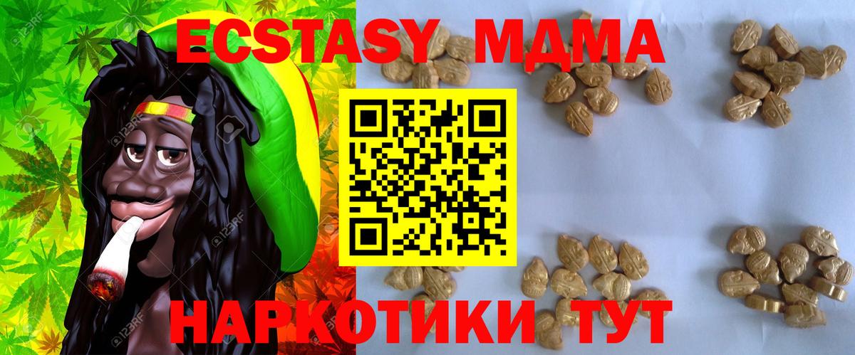 MDMA VHQ Строитель