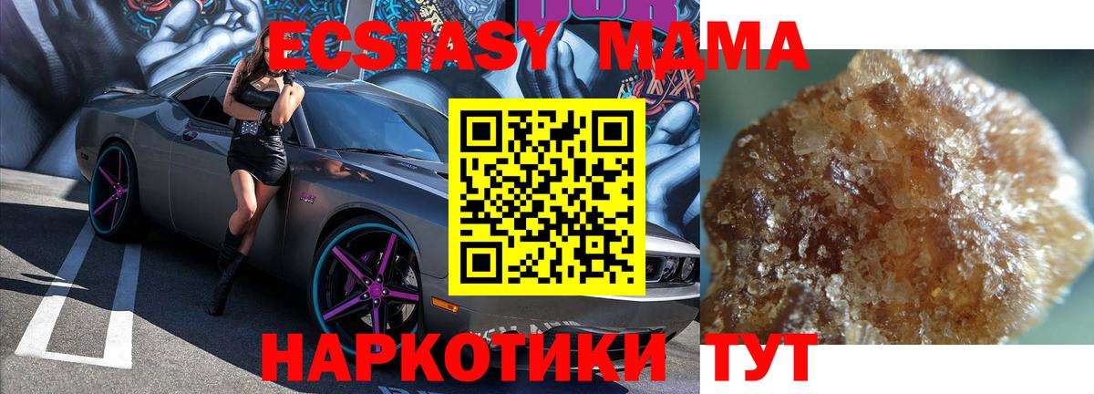 MDMA кристаллы  MDMA кристаллы  Вход с VPN  Строитель 