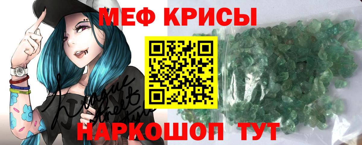 Мефедрон кристаллы  наркотики  МЯУ-МЯУ  Мефедрон мука  Строитель  Вход с VPN 