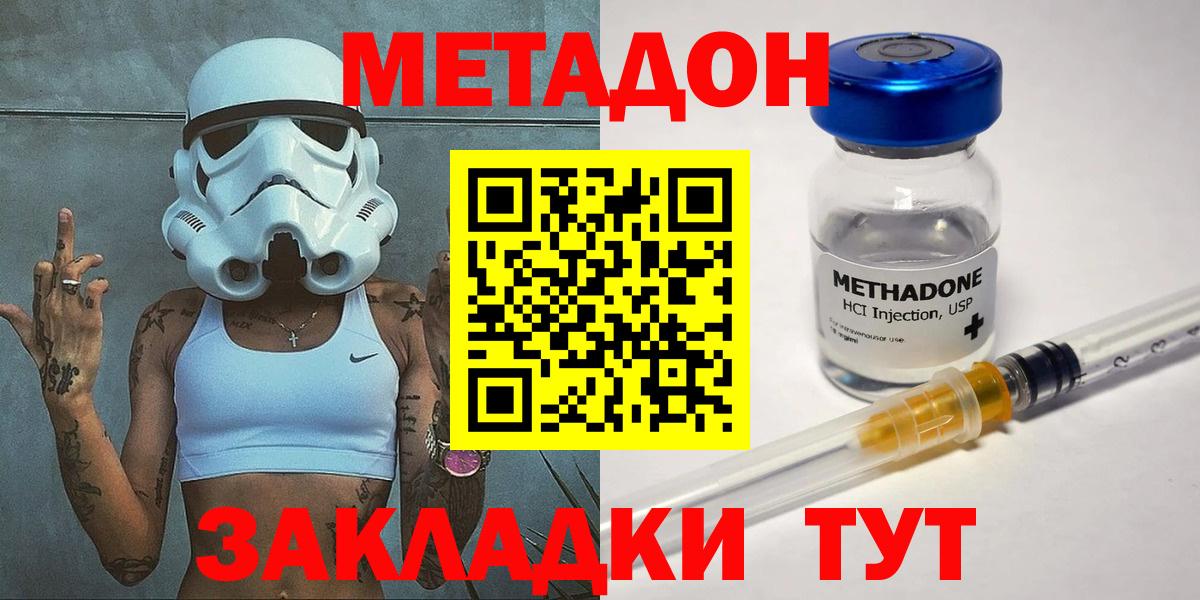 Метадон кристалл  Вход с VPN  Строитель 