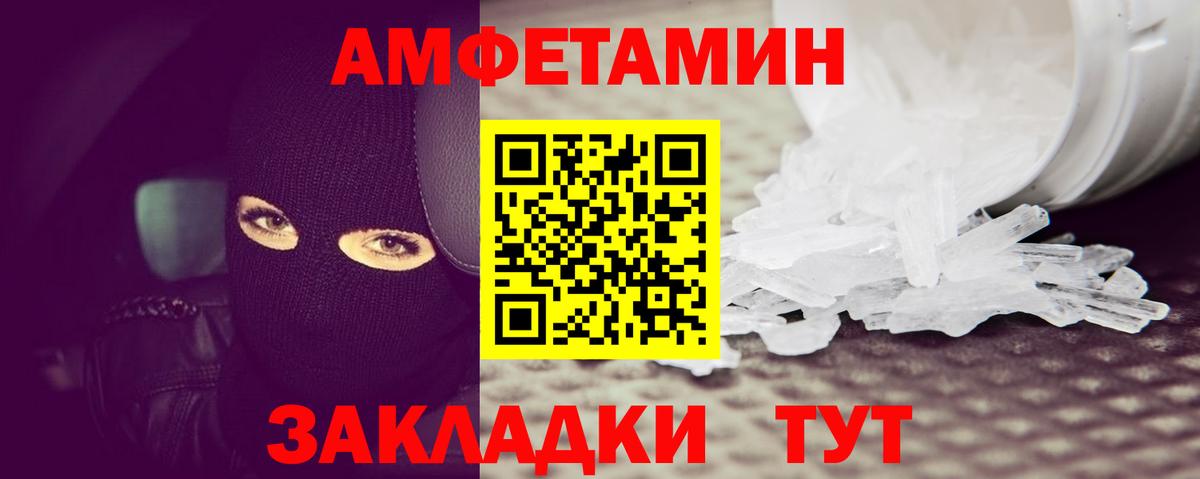 МЕТАМФЕТАМИН мет Строитель