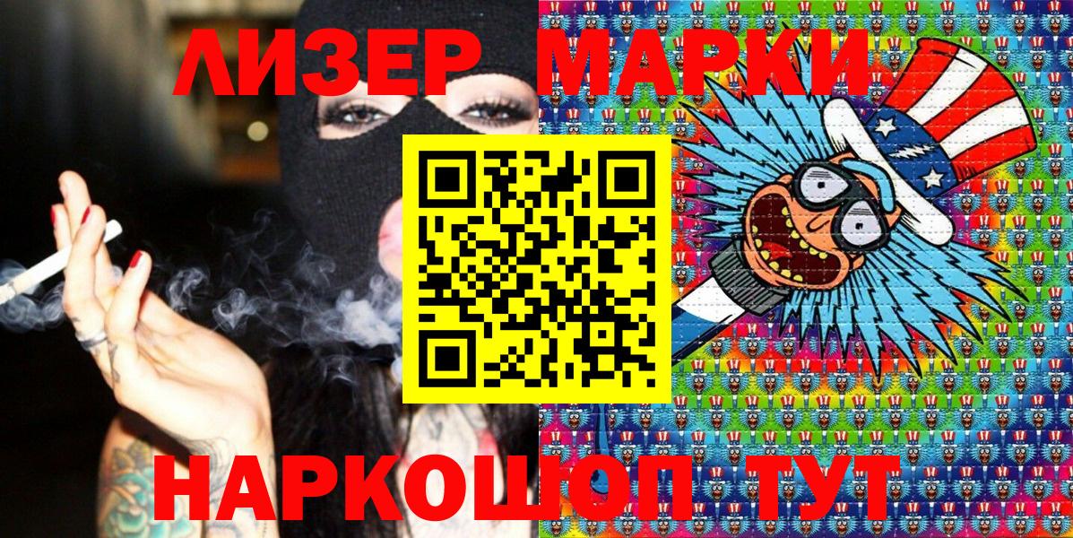 где продают   Марки 25I-NBOMe 1,5мг  Вход с VPN  Строитель  Марки NBOMe 