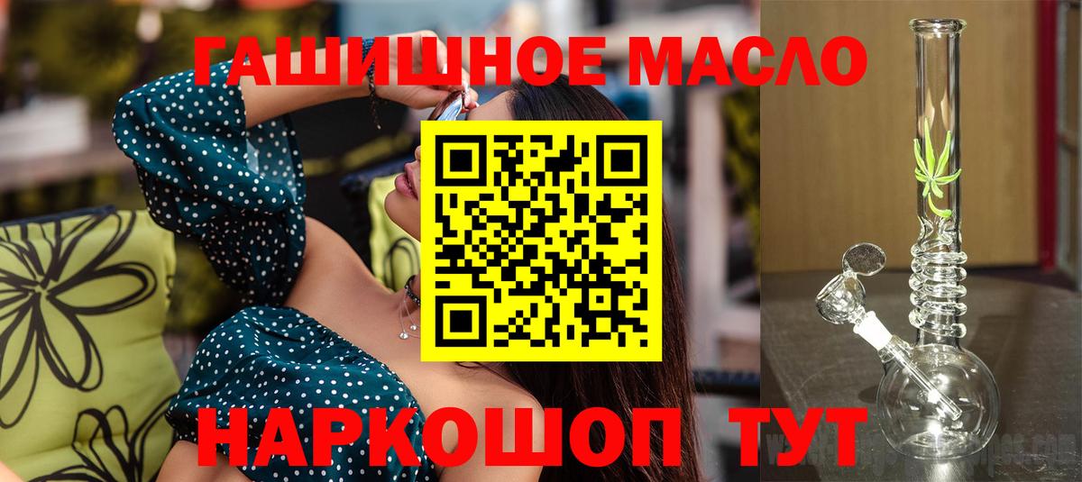ТГК концентрат  ТГК жижа  Вход с VPN  Строитель 